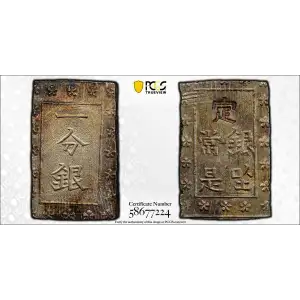 (1859-68) Bu JNDA 09-52 Ansei 安 政 (2)