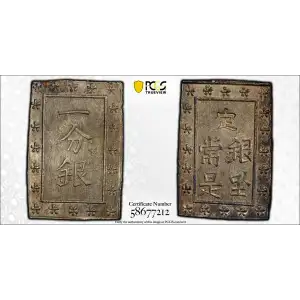 (1837-54) Bu JNDA 09-50 Tenpo 天 保 (2)