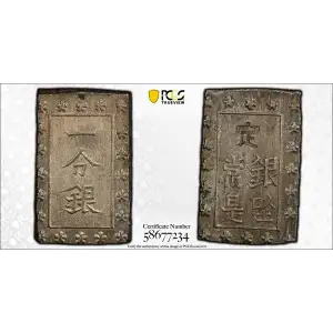 (1859-68) Bu JNDA 09-52 Ansei 安 政 (2)