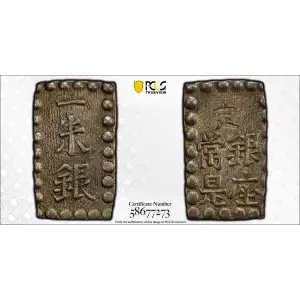 (1853-65) Shu JNDA 09-53 C-12 Kaei 嘉 永 (2)