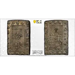 (1859-68) Bu JNDA 09-52 Ansei 安 政 (2)