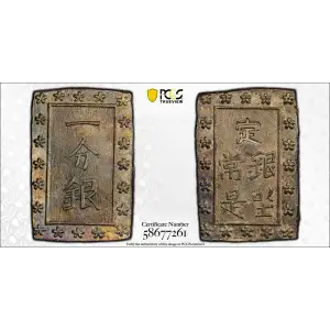 (1837-54) Bu JNDA 09-50 Tenpo 天 保 (2)