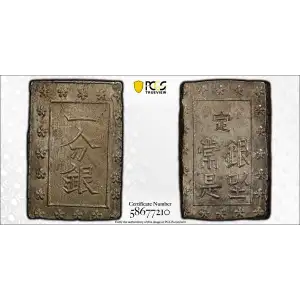 (1859-68) Bu JNDA 09-52 Ansei 安 政 (2)