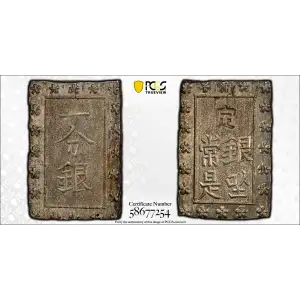 (1859-68) Bu JNDA 09-52 Ansei 安 政 (2)