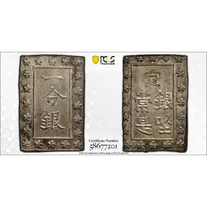 (1859-68) Bu JNDA 09-52 Ansei 安 政 (2)