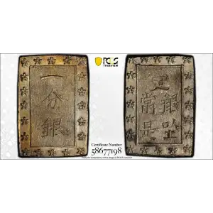 (1837-54) Bu JNDA 09-50 Tenpo 天 保 (2)