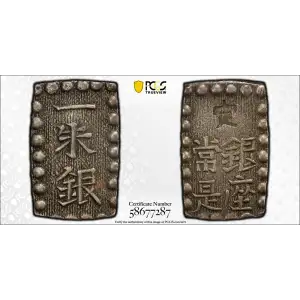 (1853-65) Shu JNDA 09-53 C-12 Kaei 嘉 永 (2)