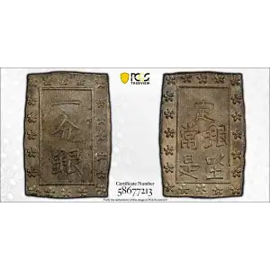 (1837-54) Bu JNDA 09-50 Tenpo 天 保 (2)