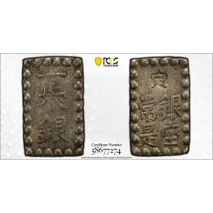 (1853-65) Shu JNDA 09-53 C-12 Kaei 嘉 永 (2)